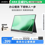 ARZOPA 15.6英寸便携式显示器 手机笔记本直连扩展屏 电脑游戏机显示副屏【A1 GAMUT皮套款】