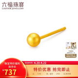 六福珠宝 小金豆黄金耳钉金珠(单只)足金礼物 计价 约0.48克