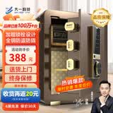 大一保险柜家用45/60cm办公财务专用小型防盗保险箱指纹密码WIFI单门双门1米/1.2米/1.5米大型保管箱 45cm咖啡金-WIFI款（微信监控报警）
