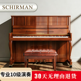 施尔曼（SCHIRMAN）德国施尔曼全新立式钢琴专业演奏考级实木AS123 柚木色 送琴到家 全国联保