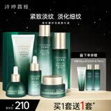 诗婷露雅黑松露紧致淡纹抗皱护肤套装 鳄梨补水保湿弹润男女护肤礼盒