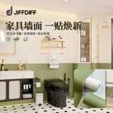 吉夫迪夫3D立体家具贴防水自粘洛可可浴室墙贴壁纸衣柜翻新自粘贴纸遮丑