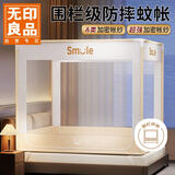 无印良品A类帐纱家用婴儿防蚊防摔围栏蚊帐 三开门1.8×2米【支架加固】