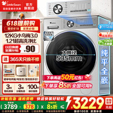 小天鹅（LittleSwan）小乌梅3.0滚筒洗衣机全自动家用10KG超薄纯平全嵌水魔方超微净泡洗烘一体 智能投放羊毛绿标除菌螨 小乌梅3.0轻享版VE10PRO 滚筒单洗 洗脱一体 【85折补贴】