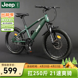 JEEP吉普儿童自行车6-12岁男女儿童单车山地车小孩学生自行车-R200 星耀-吉普绿-单速辐条轮+大礼包 22寸（适合身高1.35m-1.60m）