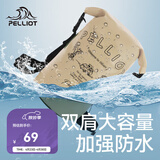 伯希和（Pelliot）防水包户外露营防水袋背包旅行大容量收纳袋16404443卡其20L双肩