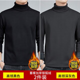 宾色中半高领打底衫男纯色加厚长袖t恤春秋季加绒保暖男装潮体恤冬季 高领黑色+高领深灰色 L 【适合115-130斤】