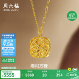 周六福爆闪方糖黄金项链吊坠生日礼物计价A0613172 约4.12g 40+5cm