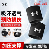 安德玛（Under Armour）护腕运动健身吸擦汗腕巾带羽毛球篮排网球腱鞘炎医手腕扭伤用护具
