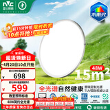 雷士（NVC）吸顶灯具LED照明卧室儿童房智能超薄全光谱健康护眼未来光天际