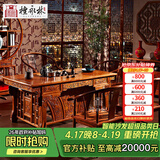 檀永林 红木家具非洲花梨（学名：刺猬紫檀）实木茶桌椅组合茶桌功夫茶桌茶桌 1.76米茶桌+1卷书椅+4圈椅