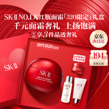 SK-II大红瓶面霜50g轻盈sk2水乳化妆品全套护肤品套装乳液生日礼物女