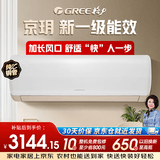 格力（GREE）1.5匹 京玥 新一级能效 变频冷暖 出风口可拆洗 纯铜管壁挂式空调挂机KFR-35GW/(35526)FNhAa-B1