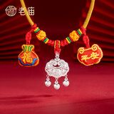 老庙宝宝银锁长命锁足银儿童祥云福锁婴儿迎福平安锁满月生日礼物 【平安福】：约9g