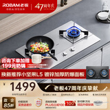 老板（Robam）燃气灶32G91A不锈钢防爆灶【推荐小坚果L5】双眼灶家用猛火灶 台嵌两用爆炒猛火节能省气 液化气20Y 煤气罐专用煤气灶 台嵌两用