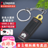 金士顿 u盘 64G高速定制U盘 128G 256G DTXON USB3.2 DTX 商务U盘彩色闪存优盘 DTX 128G+转接头+精美挂链