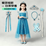 忆爱爱莎公主裙3-6岁夏季艾莎裙子女童连衣裙表演服宝宝万圣节演出服 蓝色亮片裙短款 120 (建议身高110-120cm)