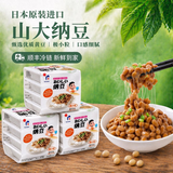 冰天凍地山大纳豆 日本原装进口 北海道极小粒 即食纳豆 拉丝 早餐轻食 12盒标准装（40g/盒）