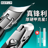 阿波罗之梦厚硬甲专用指甲刀甲沟炎修脚神器斜口防飞溅嵌甲趾修甲工具