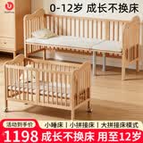 优乐博（ULOP）榉木婴儿床可移动拼接床实木无缝连接可调节高度多功能宝宝床 婴儿拼接床多功能床0-6岁无漆无甲醛儿童床-单床 万向轮+延长板+9档高度调节+0-12岁可用