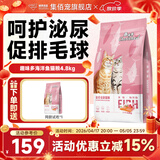 趣味多海鲜多猫粮4.8kg高蛋白挑嘴猫幼猫成猫通用天然猫粮 