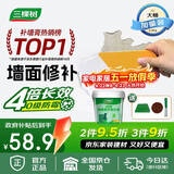 三棵树漆墙面修补膏防霉抗菌白色墙面去污修复腻子粉膏墙皮脱落防水补墙膏