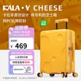 卡拉羊芝士箱防刮纯PC行李箱24英寸大容量女拉杆箱男旅行箱8109芝士黄