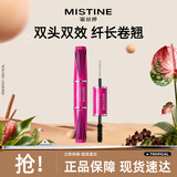 Mistine（蜜丝婷）4D双头超模睫毛膏经典粉立体纤长防汗不晕染生日礼物
