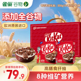 雀巢（Nestle）KitKat奇巧即食麦片38节日礼盒装巧克力谷物脆原装进口零食全谷物