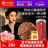 同仁堂品牌北京同仁堂红参250g红参片长白山余脉人参非高丽参母亲节礼物