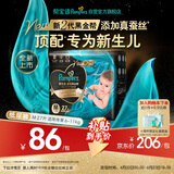 帮宝适新生儿顶配黑金帮纸尿裤婴儿尿不湿尿片添加真蚕丝M27