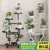 蜗家花架客厅落地式可移动阳台植物置物架铁艺多层室内多肉花盆托架黑
