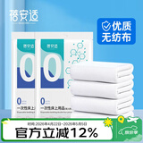 蓓安适一次性四件套酒店隔脏双人加大加厚大床房床上用品套装