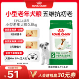 皇家狗粮 老年狗粮  小型犬粮SPR27全价狗粮8岁以上 800g【健康活力】