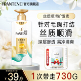 潘婷氨基酸护发素柔顺精华素毛躁滋养修护女 【毛躁打结】丝质顺滑护发素500g+丝质洗230g