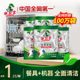水卫士洗碗机专用洗碗凝珠6袋 洗碗机洗涤清洁剂洗碗粉洗碗块耗材1.87kg
