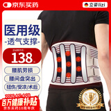 立姿（lizi）医用级护腰带腰间盘突出腰肌劳损束腰椎疼围托术后钢板腰部支撑L