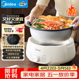 美的（Midea）电火锅电煮锅分体式可拆洗家用多功能锅4.5L大容量火锅专用锅不粘锅MC-HGE3026