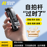 Rtako【超迷你NO.1-口红杆】手机自拍杆旅行小巧便携演唱会手机支架手持多功能360旋转自拍神器 【0.8米】收纳仅14cm+旋钮真防抖+充电遥控 超迷你+蓝牙遥控+三脚架+稳拍防抖