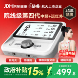 仙鹤中频脉冲电治疗仪医用激光综合理疗仪颈椎肩周按摩器腰椎间盘Y50