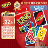 UNO【美泰正版UNO】生日礼物聚会多人正版减压玩具扑克牌W2085