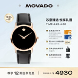 摩凡陀（Movado）瑞士手表博物馆系列腕表石英皮带女表 0607585 瑞表礼物送礼