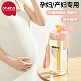恩尼诺吸管杯孕妇水杯大容量PPSU带吸管孕产直饮杯糖耐刻度水杯儿童成人 帕尼肌【赠手提绳】【镇店热销爆款】【孕妈优选 480ml