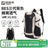 探路者（TOREAD）云野登山背包户外徒步旅行双肩包30L轻便男女日常通勤书包 浅卡其
