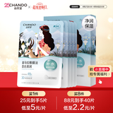 自然堂喜马拉雅膜法雪域百合补水面膜26ml*5片敏肌可用