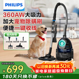 飞利浦（PHILIPS）卧式吸尘器家用清洁机强劲大功率大吸力吸尘吸灰吸螨虫除螨宠物家庭适用FC9573
