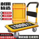 顺和钢板平板车折叠手推车 轻音家用小推车拖车 90*60承重1000斤M400Y