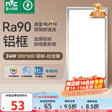 雷士（NVC）厨房灯铝扣板灯集成吊顶24瓦300x600卫生间LED吸顶灯平板面板灯