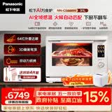 松下（Panasonic）AI万食炉上烤炸下炖煮智能荤素同烤家用变频台嵌两用31L大容量微蒸烤炸一体机NN-CS88