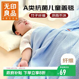 无印良品婴儿毯儿童空调夏凉被新生儿竹纤维盖毯冰丝毯蓝色103*150cm